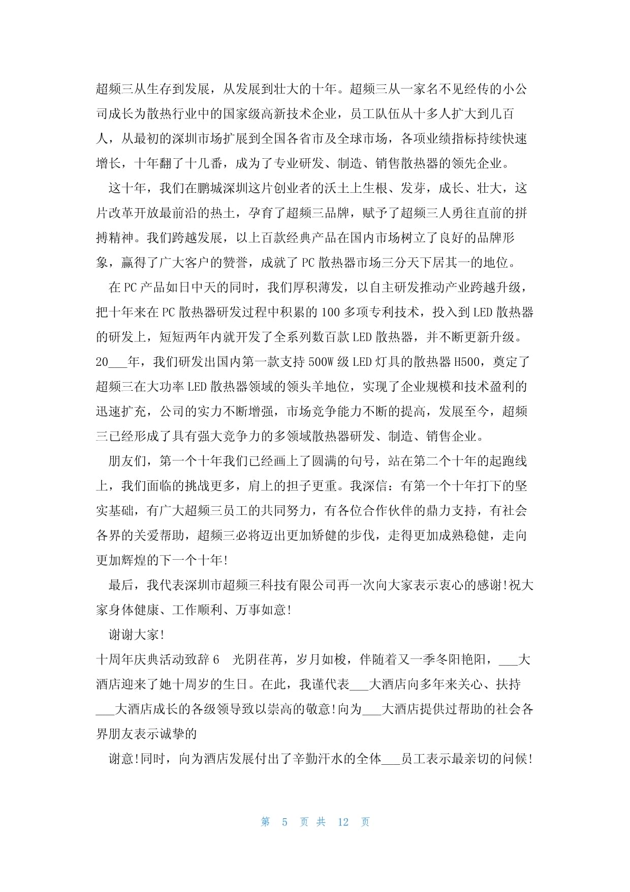 国务院办公厅印发《关于做好金融“五篇大文章”的指导意见